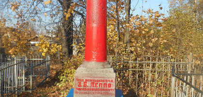 Памятник Герою Гражданской войны Леппо З.Б. на Первомайском кладбище