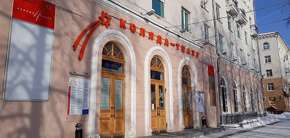 Коляда-театр, Екатеринбург