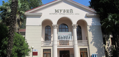 Музей истории города Сочи