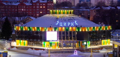 Цирк, Омск