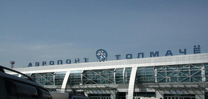 Аэропорт «Толмачево», Новосибирск