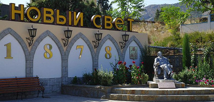 Музей истории шампанских вин