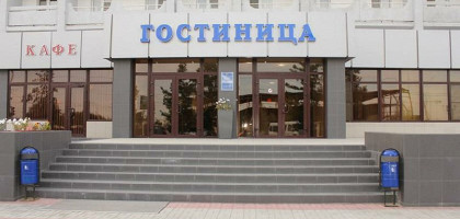 Отель Аэропорт, Астрахань.jfif