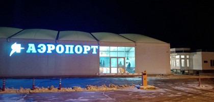 Аэропорт Туношна