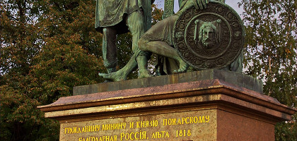 Памятник Минину и Пожарскому в Нижнем Новгороде 2