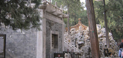 Прогулки по парку Бэйхай, Пекин, Китай