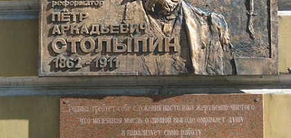 Мемориальная доска на здании городской библиотеки в Зеленоградске