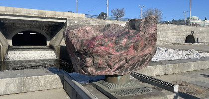 Город Екатеринбург