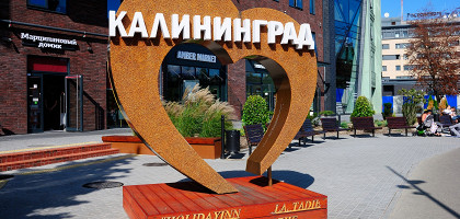 Монумент Янтарное сердце, Калининград