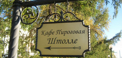 Указатели Екатеринбурга