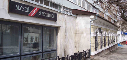 Музей Веры Мухиной в Феодосии