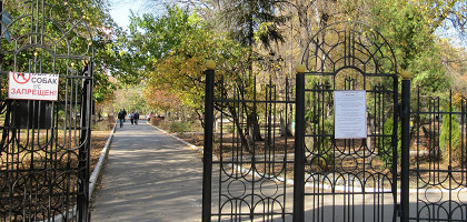 Детский парк в Саратове