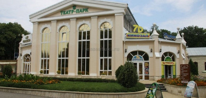 Театр-Парк в Ессентуках