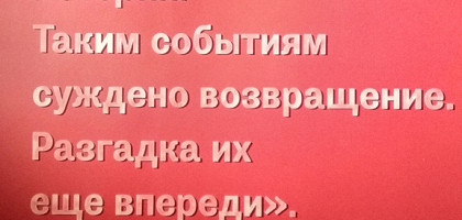 В музейном комплексе «Куликово поле», Тульская область