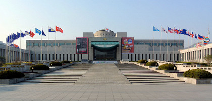 Военный мемориал Республики Корея в Сеуле
