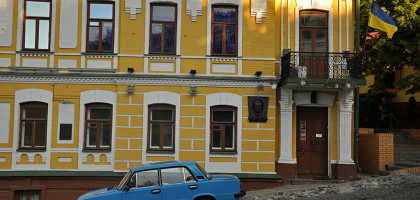 Яркий дом, Андреевский спуск в Киеве