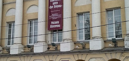Дом Озерова