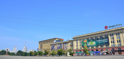 Площадь Свободы в Харькове