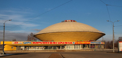 Казанский цирк, Казань