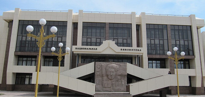 Национальная библиотека Калмыкии