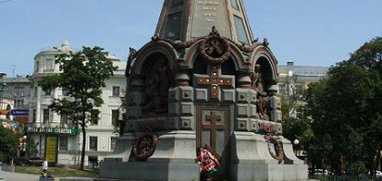 Памятник героям Плевны, Москва