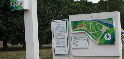 Музей-заповедник «Подолье»