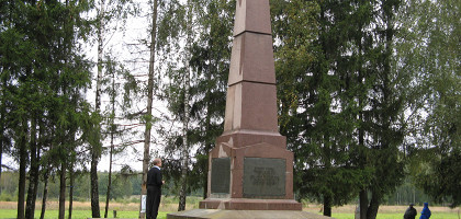 Памятник 12-й пехотной дивизии, Бородино