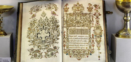 Владимиро-Суздальский музей-заповедник, вкладная книга Рождественнского монастыря