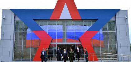 Парк «Патриот»