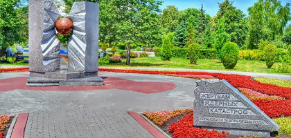 Мемориал памяти жертв ядерных катастроф.