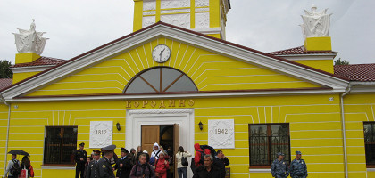 Вокзал Бородино