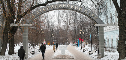 Вход в Екатерининский парк в Москве