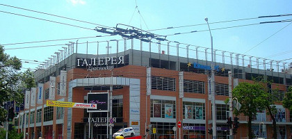 Торгово-развлекательный центр «Галерея Краснодар»