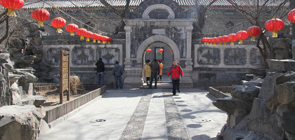 Дворец князя Гуна, дворцово-парковый ансамбль в Пекине
