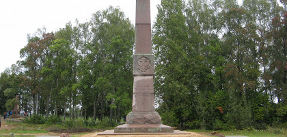 Памятная стелла в Бородино