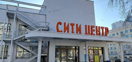 Сити Центр, Екатеринбург