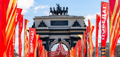 Триумфальная арка на Кутузовском проспекте в Москве