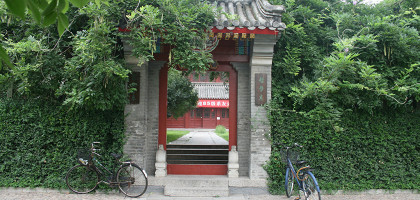 Вход во дворик, Пекинский университет