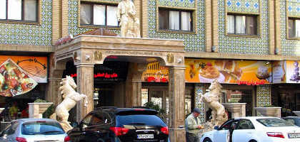 Отель Ferdosi Grand в Тегеране