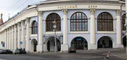 Гостиный двор в Москве