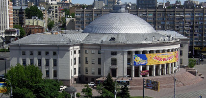 Национальный цирк Украины, Киев