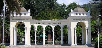 Сухумский ботанический сад, вход