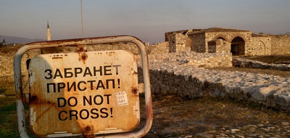 Проход закрыт, крепость Скопье