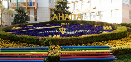 Цветочные часы на ул. Ленина в Анапе