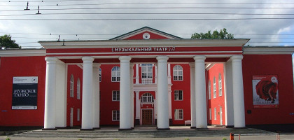 Музыкальный театр Калининграда