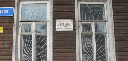 Дом Пузан-Пузыревского, памятник архитектуры Вологды