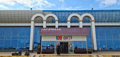 Аэропорт Махачкалы в Дагестане