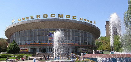 Цирк Космос, Донецк