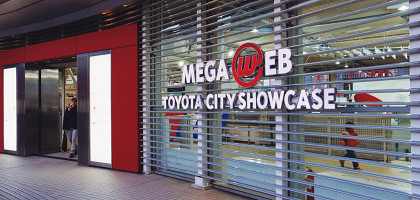 Выставочный центр Toyota Mega Web, вход