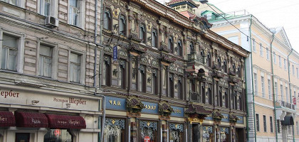 Чайный магазин, Москва